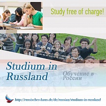 Zur Auswahl der Interessenten für das Studium an den Hochschulen der Russischen Föderation in den Studienjahren 2017/2018 mit staatlicher Finanzierung Zur Auswahl der Interessenten für das Studium an den Hochschulen der Russischen Föderation in den Studienjahren 2017/2018 mit staatlicher Finanzierung