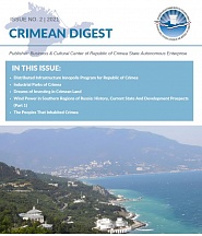 Business and Cultural Center of the Republic of Crimea has Published Its 2nd Issue of Crimean Digest in 2021 Business and Cultural Center of the Republic of Crimea has Published Its 2nd Issue of Crimean Digest in 2021