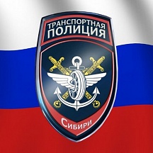 Pressemitteilung der Ermittlungsabteilung im Verkehrsamt des Innenministeriums Russlands im Föderalbezirk Sibirien Pressemitteilung der Ermittlungsabteilung im Verkehrsamt des Innenministeriums Russlands im Föderalbezirk Sibirien