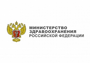 Информационный справочник медицинских учреждений, подведомственных Минздраву России Информационный справочник медицинских учреждений, подведомственных Минздраву России