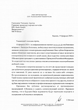 Открытое письмо Посла России в Германии С.Ю.Нечаева главному редактору портала «n-tv.de», г-ну Тильману Аретцу