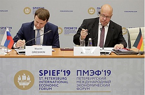 Россия и Германия подписали декларацию по повышению производительности труда