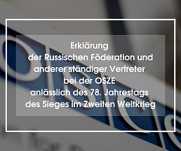 Erklärung der ständigen Vertreter der Republik Aserbaidschan, der Republik Armenien, der Republik Belarus, Bosnien und Herzegovinas, der Republik Kasachstan, der Republik Kirgisien, der Russischen Föderation, der Republik Serbien, der Republik Tadschikist