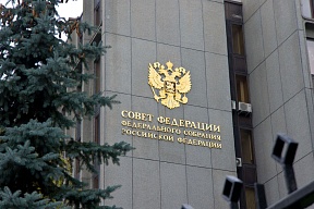 Erklärung des Föderationsrates der Föderalen Versammlung der Russischen Föderationsratbezüglich der anhaltenden Beeinträchtigung der Rechte  von Russen und russischsprachigen Bürgern der Ukraine