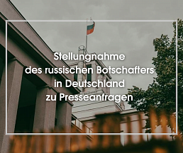 Stellungnahme des Botschafters der Russischen Föderation in Deutschland Sergej Netschajew zu Presseanfragen