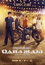 Russische Filmwoche: кино под открытым небом Russische Filmwoche: кино под открытым небом