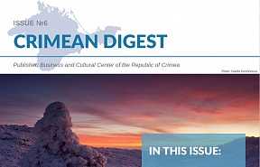 Business and Cultural Center of the Republic of Crimea has Published Its 6th Issue of Crimean Digest Business and Cultural Center of the Republic of Crimea has Published Its 6th Issue of Crimean Digest