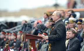 Выступление Президента России В.Путина на военном параде в ознаменование 76-й годовщины Победы в Великой Отечественной войне 1941–1945 годов Выступление Президента России В.Путина на военном параде в ознаменование 76-й годовщины Победы в Великой Отечественной войне 1941–1945 годов