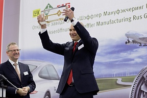 В Ульяновской области начал работу первый в России завод Schaeffler В Ульяновской области начал работу первый в России завод Schaeffler