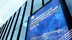 On the St Petersburg International Economic Forum 2021 On the St Petersburg International Economic Forum 2021