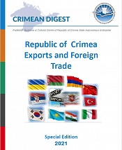 Business and Cultural Center of the Republic of Crimea has Published the Crimean Digest Special Edition Business and Cultural Center of the Republic of Crimea has Published the Crimean Digest Special Edition