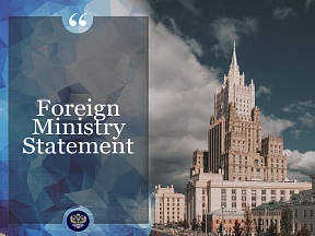 Foreign Ministry statement on the report released by the OPCW Investigation and Identification Team regarding the April 7, 2018, Douma chemical attack
