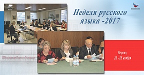 О проведении недели русского языка в РДНК О проведении недели русского языка в РДНК