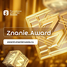  Wettbewerb Znanie.Award