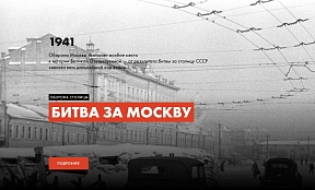 Ключевые события войны Ключевые события войны