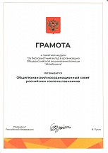 Видео-конференция актива КСОРС ФРГ с участием Чрезвычайного и Полномочного Посла России в Германии С.Ю.Нечаева Видео-конференция актива КСОРС ФРГ с участием Чрезвычайного и Полномочного Посла России в Германии С.Ю.Нечаева