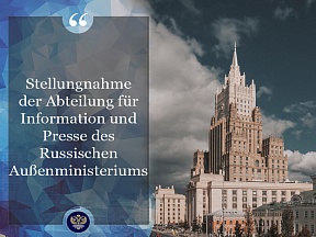 Stellungnahme des Departements für Presse und Information des Außenministeriums Russlands zum durch den Deutschen Bundestag am 9. Oktober 2020 verabschiedeten Antrag „Gedenken an die Opfer des deutschen Vernichtungskriegs stärken und bisher weniger beacht