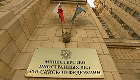 Комментарий Департамента информации и печати МИД России в связи с отменой Пятой встречи руководителей российских и германских образовательных и научно-исследовательских организаций в Казани Комментарий Департамента информации и печати МИД России в связи с отменой Пятой встречи руководителей российских и германских образовательных и научно-исследовательских организаций в Казани
