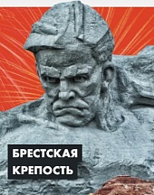 Города-герои Города-герои