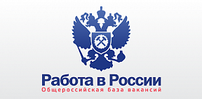 Общероссийская база вакансий «Работа в России» для соотечественников, желающих воспользоваться программой по оказанию содействия добровольному переселению в Российскую Федерацию. Общероссийская база вакансий «Работа в России» для соотечественников, желающих воспользоваться программой по оказанию содействия добровольному переселению в Российскую Федерацию.