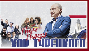 О миротворческом проекте «Песни Победы» О миротворческом проекте «Песни Победы»